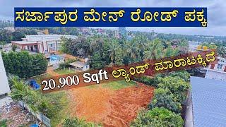 HALF ACRE LAND FOR SALE | 20,900 Sqft | SARJAPURA MAIN ROAD | DIRECT OWNER LAND | CLEAR TITLE LAND