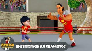 Bheem Singh Ka Challenge | शिवा | Full Episode 85 | भीम सींग से पंगा | Funny Action Cartoon