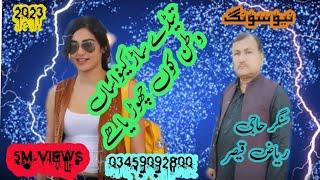 singer Riaz qasir.tady sar konu asan watan ku chorya Hy/All sraiki Panjabi official video HDsong2023