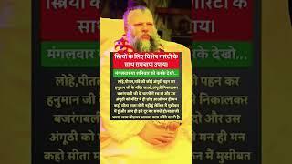 Radhe#krishna#motivation#vrindavan#premanand#guruji#gyan#shorts#inspirationastrology#shorts