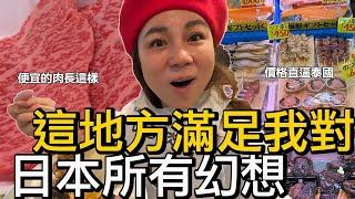 這可能是日本最吸引我的海鮮市場 | 八食中心，七厘村 海鮮市場DIY燒烤| 淺虫溫泉道路休息站、煮蛋區、足湯 | 小夥伴旅遊去 日本ep.9 #八戶