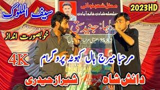 |Sheraz Haidri Vs Syed Danish Shah|Saife Ul Mulok|New Program 2023/Pothwari Share