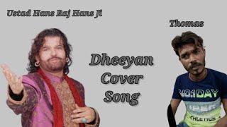 Dheeyan || Cover Song || Thomas || Hans Raj Hans || Paru Music Record || Latest Punjabi Song 2021