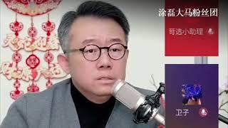 丈夫拉黑妻子：婚姻危机中的逃避与冷漠！涂磊观点剖析逃避背后的真相 | 真爱会客室