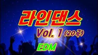 클럽 음악]  클럽에서 유행하던 라인댄스 BEST 20 / Vol. 1