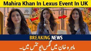 Mahira Khan New Viral Video Today | Mahira Khan Latest Interview Today | Mahira Khan In Uk New Video