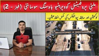 MPCHS | New Project On M-2 Motorway | MPCHS Phase 2 | Previous Projects | Complete Information