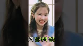 [TWICE 나연] 데헷데헷 신난당