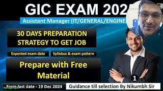 GIC ASSISTANT MANAGER EXAM PREPARATION | SYLLABUS & EXAM PATTERN | HOW TO CRACK GIC EXAM #gic