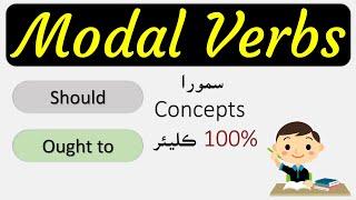 Use of Should and Ought to Explained in Sindhi | Model Verbs | English in Sindhi