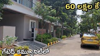 Gated community||2BHK&3BHK Flats For Sale in Hyderabad