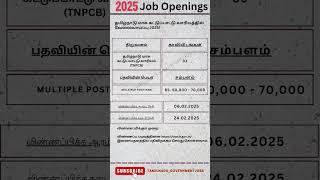 #job #tnpsc #governmentjobs #news #tamil #tnpscgroup4 #tnpscgroup2 #shorts #viralvideo