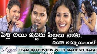 Mahesh Babu Interview With Manasuku Nachindi Movie Team | Manjula | Sundeep Kishan | Amyra Dastur