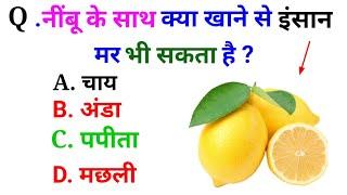 GK, guruji World GK study//GK questions answers GK quiz Hindi GK study GK questions GK answer