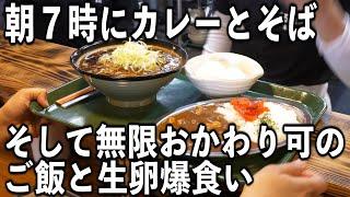 【千葉】立ち食いで朝から爆食いキメる【働く男めし】