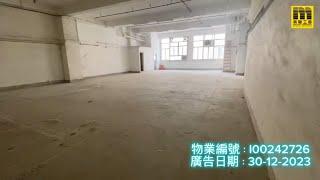 美聯工商推介【屯門 南豐工業城四座 低層】