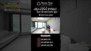 신축과 비교해도 손색없다 [H960][월세보다낫다][경기광주빌라매매][경기광주복층빌라][구해줘홈즈][하우스투어][무입주금][전액대출]
