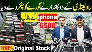 iPhone Wholesale Market Rawalpindi | Rawalpindi Mobile Market | Pakistan Top Mobiles Market |