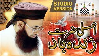 Ala Hazrat Zindabad | New Manqabat 2024 | Dr Ashraf Asif Jalali | Studio Version 2024