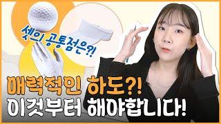 매력적인 하도를 잘~ 짜려면? 주제부 공략 치트키 대공개! (feat.인하대) / #기초디자인 #미대입시