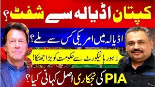 US Delegation Visits Adiala | Imran Khan Shifted? | Real Story Behind PIA Privatization | Rana Azeem