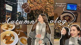 гуляем и пробуем crumbl cookies с подругой / autumn vlog 彡