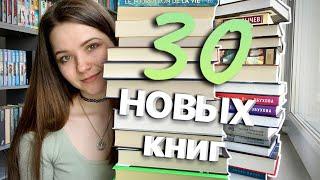 Последние КНИЖНЫЕ ПОКУПКИ… | ты не пройдешь мимо этих книг 