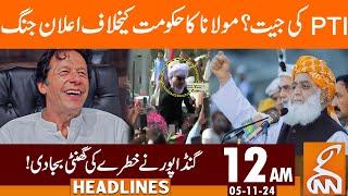 PTI Victory? | Maulana Smart move | News Headlines | 12 AM | 05 November 2024 | GNN