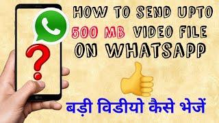 How to send full length video l Send large size video through WhatsApp without cutting or trimming |