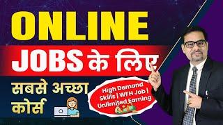 Best course for online jobs | Best computer course for online job | Digital Marketing Course