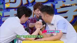 Happy Camp 2018 Ziqi Xiong Dylan Wang and Darren Chen and all others best scene 
