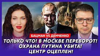 Бацман vs Демченко. Кортеж Шойгу взорван, Пригожин всплыл в Израиле, Маск попросил в России убежище