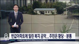 반값아파트에 밀린 복지 공약