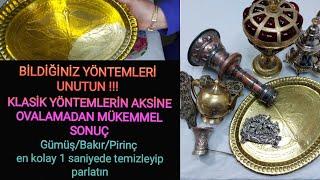 İLGİNÇ VE KOLAY GÜMÜŞ/BAKIR/PİRİNÇ/METAL TEMİZLEME PARLATMA YÖNTEMİ  /SILVER COPPER BRASS CLEANING