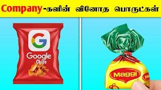 Famous Company-களின் வினோதமான பொருட்கள் !! _ facts in tamil galatta news _ facts in minutes