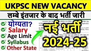 UKPSC New Vacancy 2024 || 113 पदों पर भर्ती || UKPSC LOWER PCS BHARTI || UKPSC New Vacancy 2025