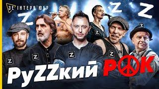 НАВІЩО ЦЕ СЛУХАЛИ?! Виконавці РУССКОГО РОКУ, яких потрібно послати за РОСІЙСЬКИМ КОРАБЛЕМ