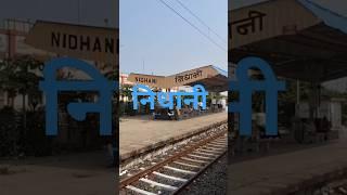 The Station Where Every Corner is a Picture and Every Journey a Dream : Nidhani Railway Station