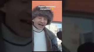 пудинг экономику переделает 