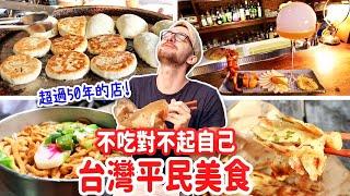 THE BEST HIDDEN FOOD IN KAOHSIUNG!