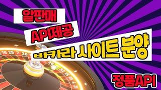 카지노솔루션제작 카지노제작 바카라제작 슬롯제작 카지노알제작 카지노api제작 임대/알판매/api제공 상담 텔레그램 BESTALL7 