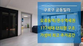 궁동빌라 가성비 최상의 주거공간(분양완료)