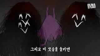 평범한 사람이 악마가 되는 과정.(악령의 마음을 느낄 수 있는 영상)