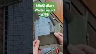 Mini5 diary wallet insert 미니 다이어리 카드지갑 만들기