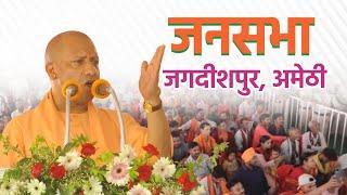 Live: UP CM Yogi Adityanath addresses public meeting in Jagdishpur, Amethi | Lok Sabha Election 2024