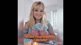 Таролог Лана Рассвет