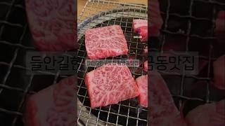 대구 들안길한우맛집 황금동 장프로한우갈빗살 가성비 좋은 가족외식 소고기맛집