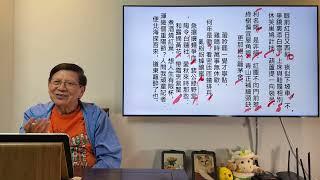 百億富豪們均在房地產慘敗！和大家談論人生！大家必須學懂逆向思考！世界大局是否有所改變？介紹一首古詩！《蕭若元：書房閒話》2024-06-16