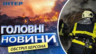 ЛЮДЕЙ витягають З-ПІД ЗАВАЛІВ  Росія ЗАВДАЛА УДАРУ по ХЕРСОНУ АВІАБОМБАМИ 09.01.2025