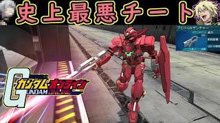 【ゆっくり実況】サービス終了直前ガンオン史上最悪のチート機体ガンダムバグトレアの末路wｗｗ【biimシステム】ホモと見る神ゲー340コスト最強ぶっ壊れ射撃機体【機動戦士ガンダムオンライン】Gundam